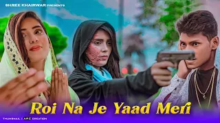 Roi Na Je Yaad Meri Ayi Ve | Heart Touching Love Story | Allah Gair Ho gaya | By Shree Khairwar