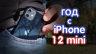 Год с iPhone 12 mini!