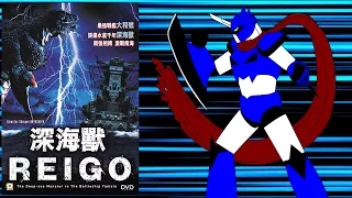 Deep Sea Monster Reigo vs. Battleship Yamato Review