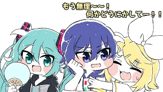 【トークロイド】リンちゃんは涼みたいようです