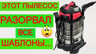 🛰 Вот Это Создали! Строительный Пылесос Vitals / Такого ТЫ не видел