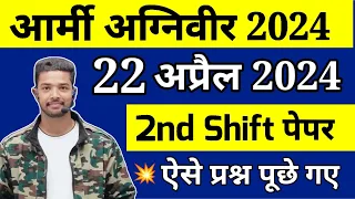 Army Agniveer 22 April Second Shift Exam Analysis 2024 | Army Agniveer 22 April Asked Questions 2024