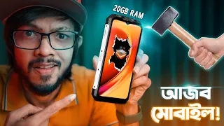 অদ্ভুত একটা মোবাইল ফোন। 20GB RAM , নাইট ভিশন ক্যামেরা, 10800mAh Battery । Doogee V31GT