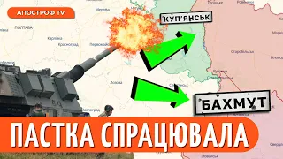 💥 ЗСУ впіймали ворога у БАХМУТІ та Куп'янську / Дикий