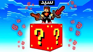 ماين كرافت : اغرب البلوكات في العالم 😱🔥 - Minecraft