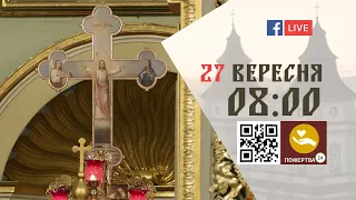 08:00 | БОЖЕСТВЕННА ЛІТУРГІЯ 27.09.2022 Івано-Франківськ УГКЦ