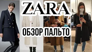 ZARA. Обзор верхней одежды. Зимняя коллекция Zara.