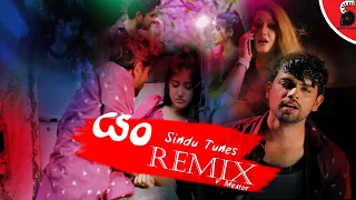 Yan Remix | Gayan Gunawardana | V Mextor Remix | Sindu Tunes | New Sinhala Dj Remix | Sinhala Remix