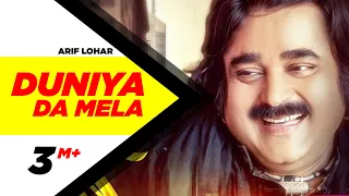 Duniya Da Mela (Full Video) | Arif Lohar | Prince Ghuman | Latest Punjabi Song 2018 | Speed Records