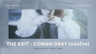 [THAISUB] The Exit - Conan Gray (แปลเพลง)