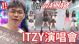 《終於睇到 WANNABE Live》嗌破喉嚨！// 第一次睇韓國 idol 演唱會！【ITZY香港演唱會 2023】