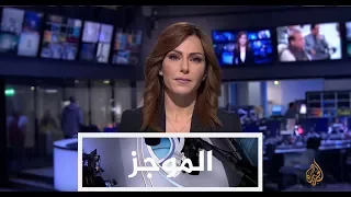 موجز الأخبار - العاشرة مساءً 29/07/2017