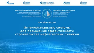 Интеллектуальные системы для повышения эффективности строительства нефтегазовых скважин