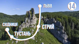 СХІДНИЦЯ - ТУСТАНЬ - СТРИЙ - ЛЬВІВ: Велоекспедиція Україною (частина 14)