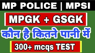 #MP POLICE | #mpgk_gkgs | 300+ Mcqs Test | 7:00pm_live || MP SI ||BY ARJUN SIR