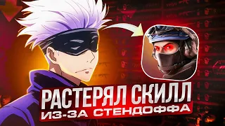 SKYWHYWALKER РАСТЕРЯЛ СКИЛЛ В CS:GO ИЗ-ЗА STANDOFF 2 | СКАЙ  ИГРАЕТ КАК НУБ НА 3К ЭЛО #skywhywalker