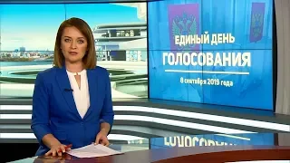 Новости Татарстана 08/09/19 14:30 ТНВ