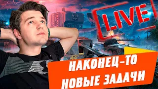 НОВАЯ НЕДЕЛЯ ПРОПУСКА 🔴 ПРИСТУПАЮ К РАЗРЫВУ ✅