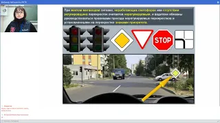 Вебинар Автошколы РКТК ПДД урок 13 группа 4