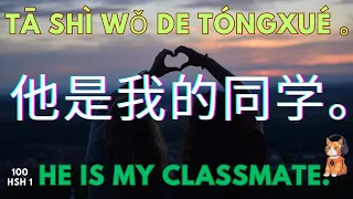 100 HSK 1 Chinese sentence exercises for beginners to learn Chinese, vocabulary, pinyin, mandarin