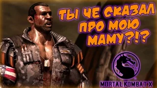 Mortal Kombat X - Джакс [Глава 8]