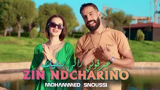 Mohamed Snoussi - ZIN NADCHARINO #Reggada ( Exclusie  Musique Vidéo ) 2024 | محمد سنوسي فيديو حصري