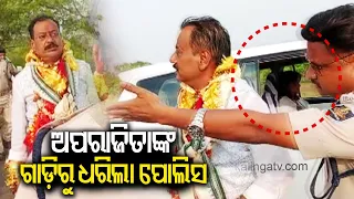 BJP MLA candidate Prashant Jagdev caught by Police from Aparajita Sarangi's vehicle || KalingaTV