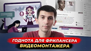 Большая подборка инструментов для видеомонтажеров и фрилансеров. Магия нейросетей в действии !