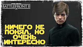 МОЙ ПЕРВЫЙ КООПЕРАТИВ | Star Wars Battlefront II #10