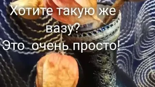 Оригинальная ваза из бутылки. Немного красок, кружева и терпения.