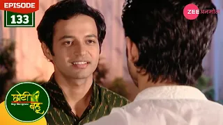 केशव ने बताया देव को उसका प्यार | Choti Bahu | Full Episode - 133 | Hindi Serial | Zee Anmol