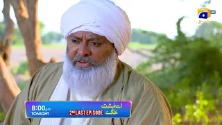 Aye Musht-e-Khaak | Promo 2nd Last EP 35 | Tonight | at 8:00 PM Only on Har Pal Geo