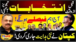 Imran Khan New Instructions From Adiala | Proposal For Early Elections in Pakistan | Rana Azeem Vlog