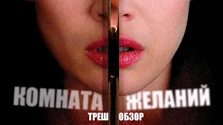 Нищие стали делать всякое, когда нашли комнату, которая исполняет любые желания