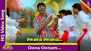 Oonam Oonam Video Song | Porkaalam Tamil Movie Songs | Murali | Vadivelu | Meena | Deva | Vairamuthu