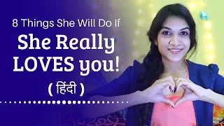 8 Things A Girl Will Do If She Really Loves You | Mayuri Pandey