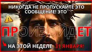 БОГ ТЕРМІНОВО ПОПЕРЕДЖУЄ ВАС! ЯКЩО ВИ ПРОГНОРУЄТЕ ЙОГО ЦЬОГО РАЗУ, ВИ ПОГИНЕТЕ...