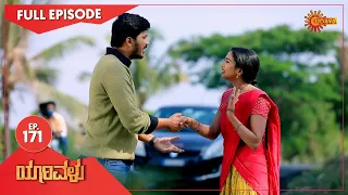 Yarivalu - Ep 171 | 14 April 2021 | Udaya TV Serial | Kannada Serial