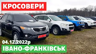 ЦІНИ на КРОСОВЕРИ та ПОЗАШЛЯХОВИКИ / Івано-Франківський авторинок / 4 грудня 2022р.