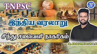 சிந்து சமவெளி நாகரிகம் | JT RAID | LIVE 8.00 AM | 03.03.2024 | GROUP 4