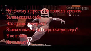 текст песни Зацепила игра про КС ГО