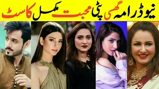 New Drama Ghissi Pitti Mohabbat Complete Cast.Ary Digital New Drama Ghissi Pitti Mohabbat Full Cast.