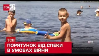 ⛱ Росія вкрала в українців пляжний сезон – як від спеки рятуються кияни