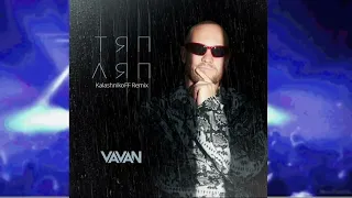 VAVAN   Тяп Ляп KalashnikoFF Remix