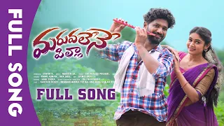 Maruvalene Pilla |Full Song| Bramarambika, Karthik| Renjarla Rajesh | Latest telugu folk songs 2023