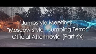 Jumpstyle meeting: "Moscow style - Jumping Terror" Official Aftermovie (six) LAST?