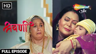 Shravani Hindi Drama Show | Latest Full Episode |Dadi Ne Liya Tha Shivansh Ko Godd |Full Episode 188