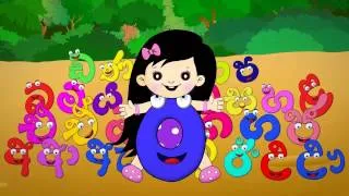 33. Pinchi & The Alphabet- "Ang " "ං" || Tikiri Animations