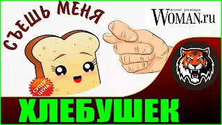 Почему мужчина жалеет на меня денег ( читаем Woman.ru)