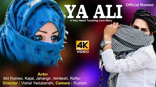 Ya Ali | Bina Tere Na Ek Pal Ho | Zubeen Garg | Heart Touching Love Story | Official Romeo | 2020